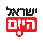 Cover Image of Télécharger Israël aujourd'hui : informations en temps réel. Nouvelles d'Israël Hayom 3.0.5.8 APK