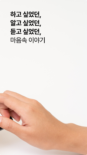 1cm - 가까워진 마음의 거리 Screen 2