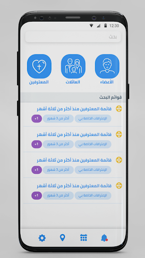 Church Membership - Copt Ortho Screenshot 2 - AppWisp.com