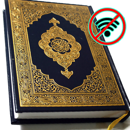 Quran karim complet gratuit af  Icon