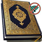 Quran karim complet gratuit afasy