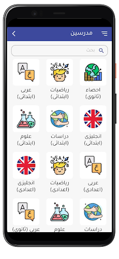 دليلي ماب - Dalily Map Screen 2