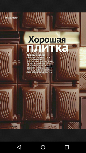 Screenshot of Добрые советы Russia