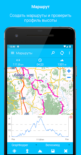 BikeComputer Pro скриншот 5