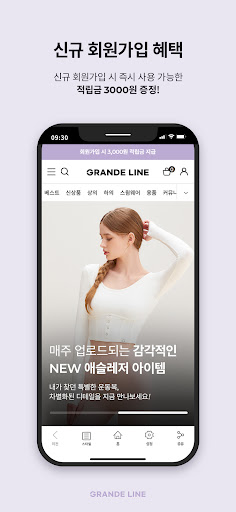 그란데라인 Screen 2
