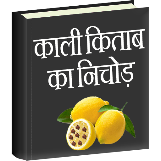 Kali kitab ka nichod logo