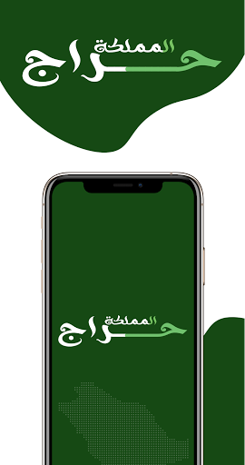 Android application حراج المملكة screenshort