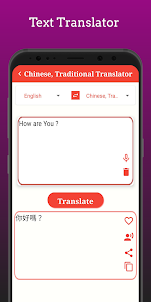 Chinese Traditional Translator