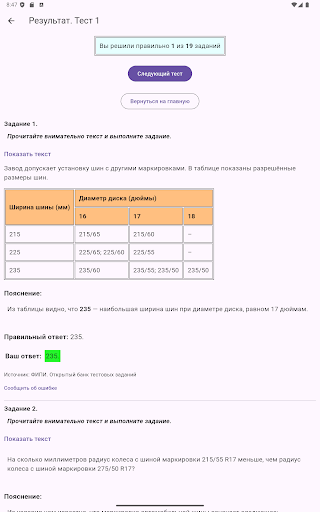 easy-exam ОГЭ по математике