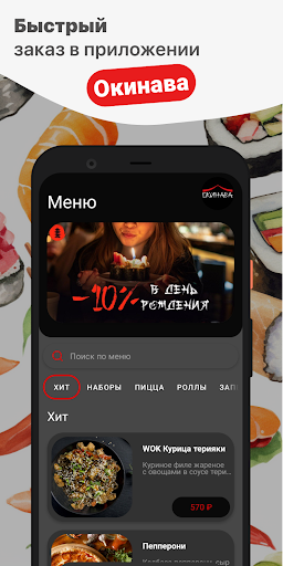 Android application Окинава | Нерюнгри screenshort