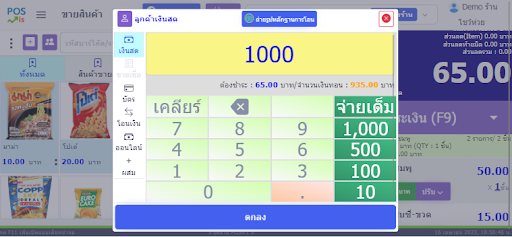 POSVis Screen 2