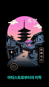 배경화면 HD – Walli 월페이퍼 (프리미엄) 2.12.83 5