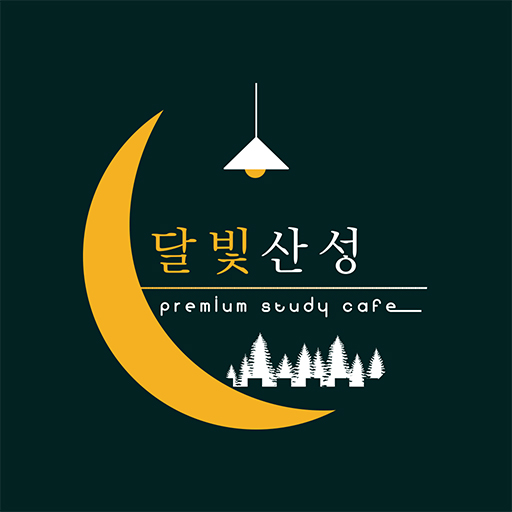 달빛산성 스터디카페 - Google Play 앱