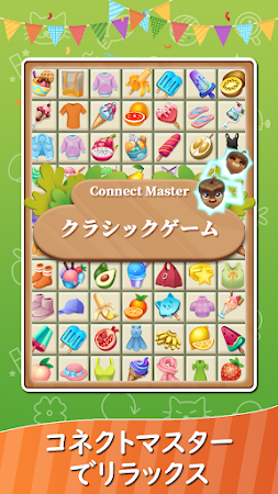 Game screenshot Connect Master - クラシックゲーム mod apk