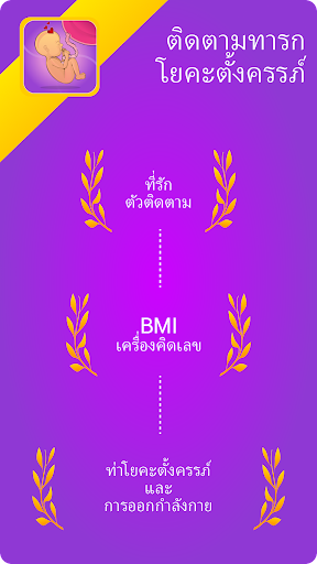 ตัวอย่างแอป
