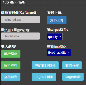 Android application 機器學習簡單做 screenshort