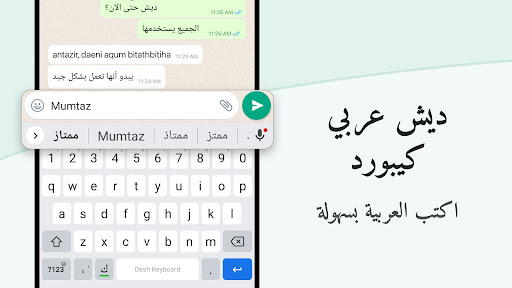 Screenshot of Arabic Keyboard with English