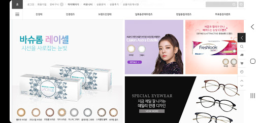 와우렌즈 Screen 2