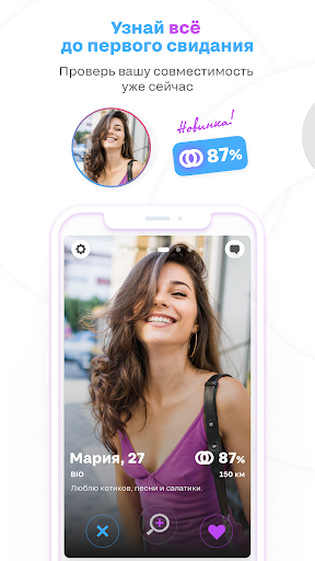 Android application Recomates screenshort