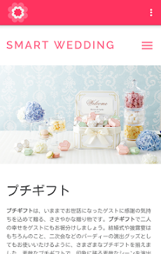 結婚式の引き出物や引き菓子 スマートウェディングのおすすめ画像3