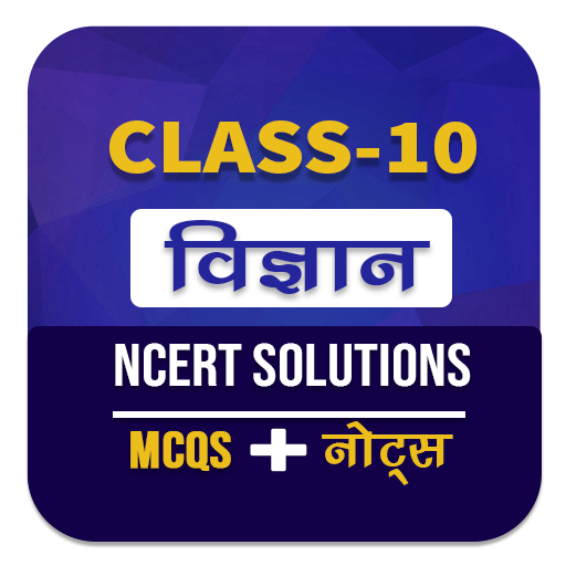 10th Class Vigyan Ncert Soluti logo