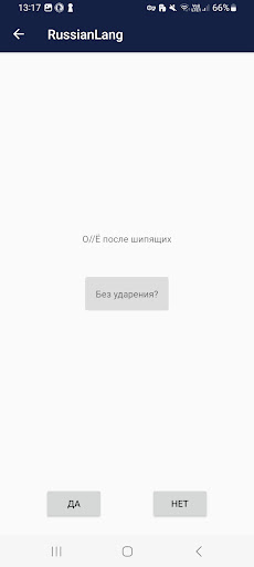 Russian Language Screen 3