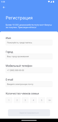 Romir Family Scan Screen 3