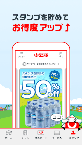 ユニオン Screen 3
