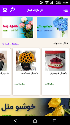 گل مارکت شیراز