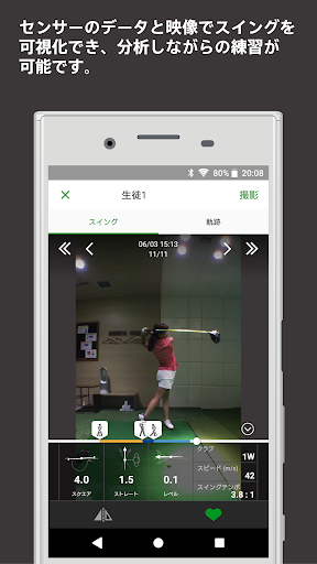 Android application Smart Golf Lesson screenshort
