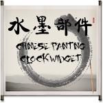 Chinese painting clock widget Apk