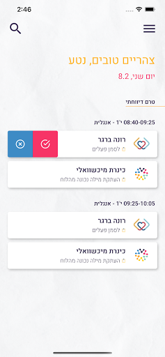 Android application משלבים ידיים screenshort