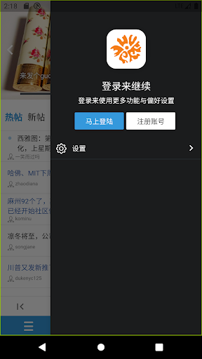 huaren.us 官方app Screen 2