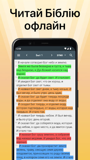 Android application Біблія українською (Турконяк) screenshort