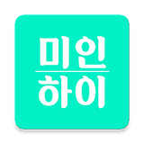 미인하이 - 피부, 성형, 쁘띠, 다이어트 가격비교 icon