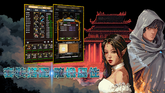 Game screenshot 深淵破壞神 hack