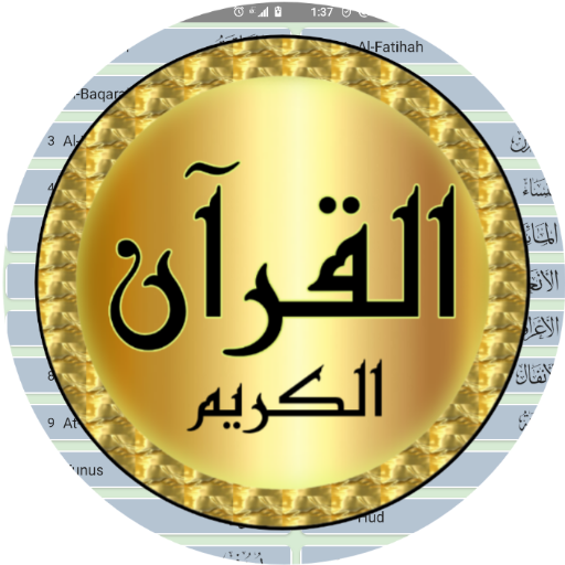 عبد الباسط (ورش) جودة عالية logo
