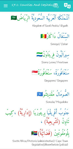 Arabiyyah Bayna Yadayk 1: ABY1 Screen 2