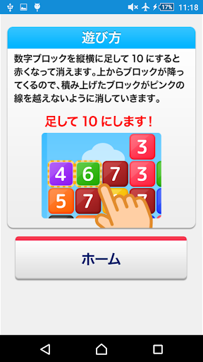 Down10（らくらく脳トレ！シリーズ） Screen 3