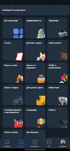 Lookto — объявления от местных Screen 2