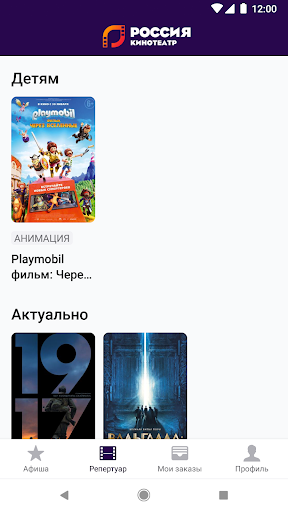 Кинотеатр Россия г.Чита Screen 2