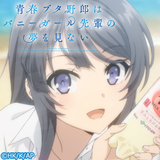 青春ブタ野郎はバニーガール先輩の夢を見ない Ver B Google Play પર ઍપ લ ક શન