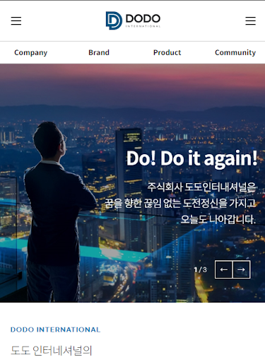 Android application 도도인터내셔널 screenshort