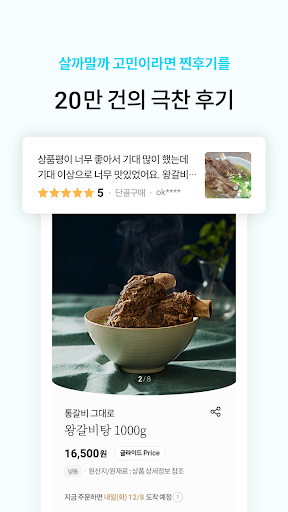 글라이드 - 당신의 식탁까지 바로 glyde