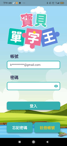 Android application 寶貝單字王 screenshort