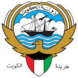 جريدة الكويت icon
