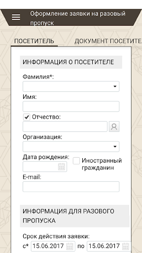 «Грузинка 30» Screen 2