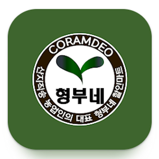 형부네할인마트 행당점 logo