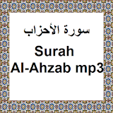 Surah Al-Ahzab mp3 icon