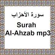 Top 32 Music & Audio Apps Like Surah Al-Ahzab mp3 - Best Alternatives